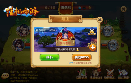 颠覆挂机 《挂机西游》全新安卓版内容今日首爆