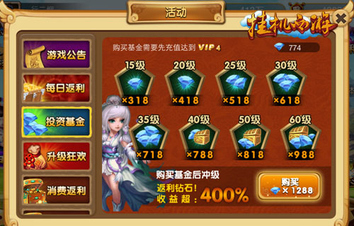 颠覆挂机 《挂机西游》全新安卓版内容今日首爆