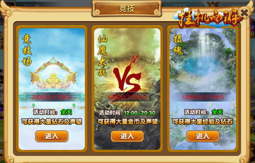 颠覆挂机 《挂机西游》全新安卓版内容今日首爆