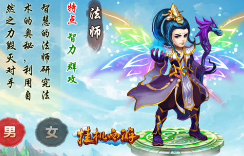 颠覆挂机 《挂机西游》全新安卓版内容今日首爆