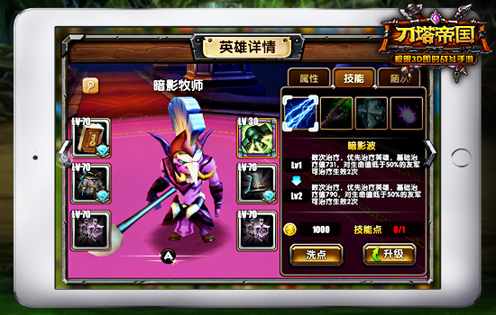 奶妈奶爸之争《刀塔帝国》治疗英雄指南