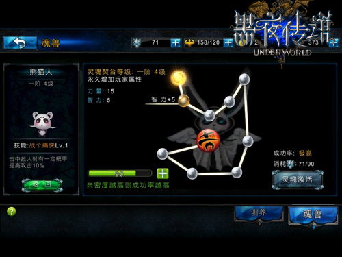 为冲破黑暗而战 《黑夜传说》点燃千年之战