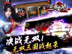 奔跑吧装备《三国名将》魂符宝石大比拼