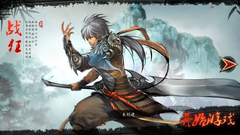 《墨之刃》新手评测：武将系统很霸气