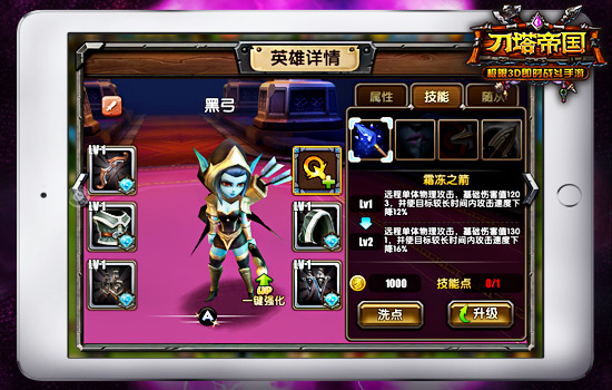 弓箭or火枪《刀塔帝国》ADC英雄选择