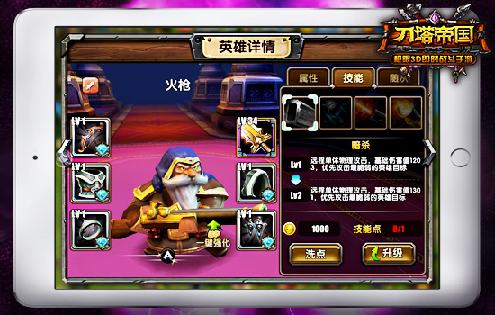 弓箭or火枪《刀塔帝国》ADC英雄选择