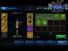 魔幻时代神装 《黑夜传说》打造最强装备