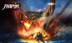 顶尖原画大师操刀 《刀锋传说》打造顶级魔幻手