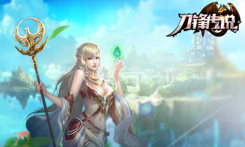 顶尖原画大师操刀 《刀锋传说》打造顶级魔幻手