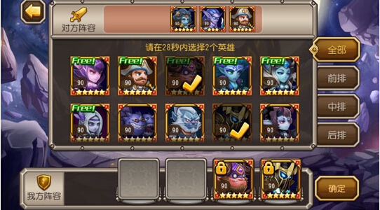 刀塔传奇