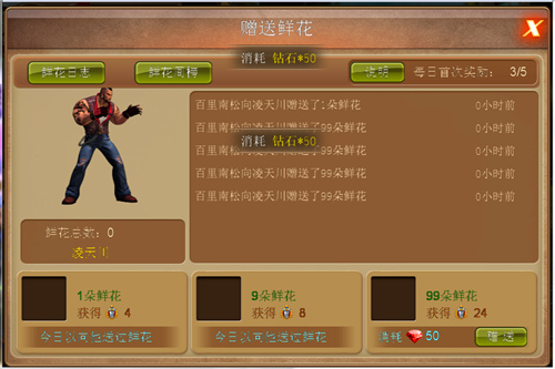 《功夫格斗》硬汉的浪漫 玫瑰花迷人