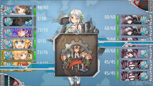 战舰少女损管发动