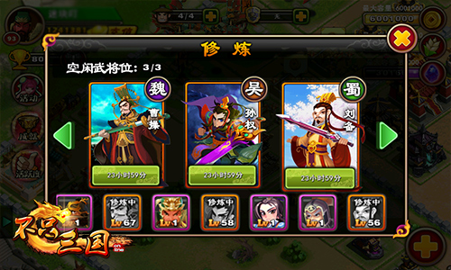 英雄不问出处《不只三国》神将养成