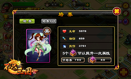 英雄不问出处《不只三国》神将养成