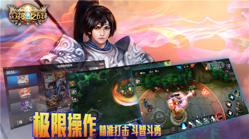 2015最强MOBA手游 《众神之战》震撼首曝