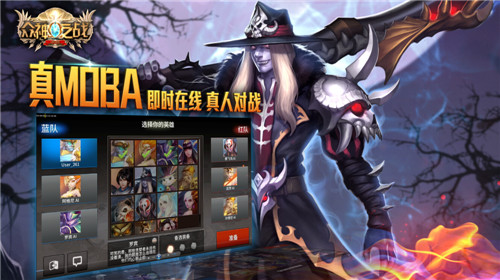 2015最强MOBA手游 《众神之战》震撼首曝