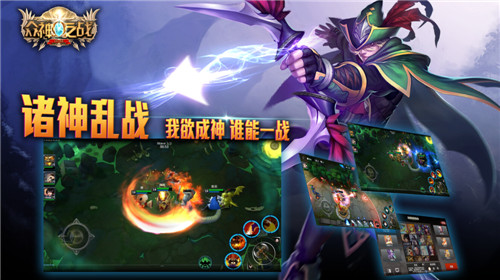 2015最强MOBA手游 《众神之战》震撼首曝