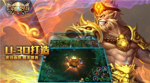 2015最强MOBA手游 《众神之战》震撼首曝