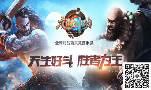 《九阳神功》手游画面赏析 3DMOBA尽显美感