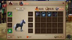 养战马伐马贼 《三国之刃》战马系统来袭