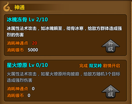 《百战三界》逍遥狙杀攻略