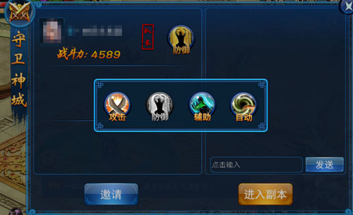 守卫神城 《天天爱仙侠》炫酷副本打造最强团队