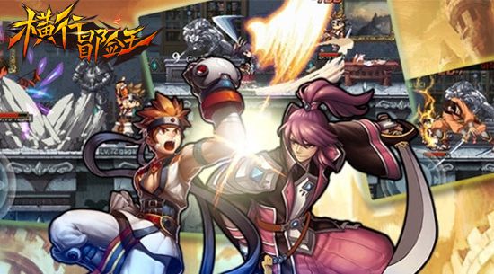 激情将起《横行冒险王》线下体验会备受期待