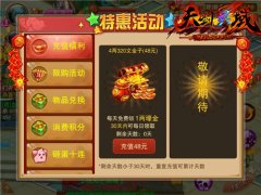 幸运女神在微笑 《天剑灵域》优惠活动全面袭来