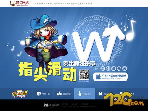 《喵又物语》概念站发布，打造最萌系手游