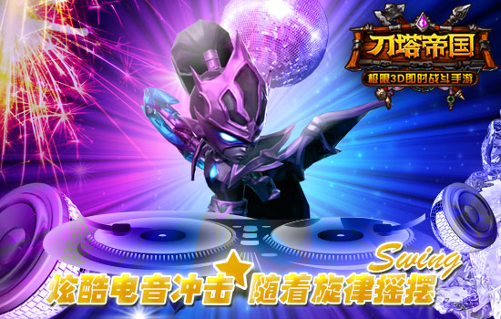 感受天籁之音《刀塔帝国》主题推广曲试听