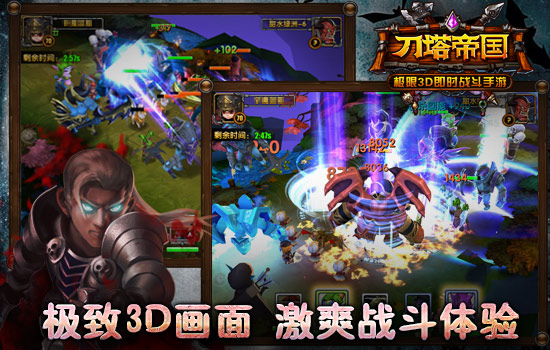 感受天籁之音《刀塔帝国》主题推广曲试听