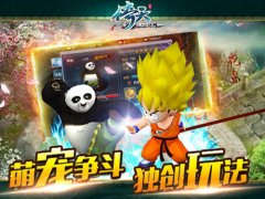 进击大暴走 天拓游戏《倚天》宠物进化宝典