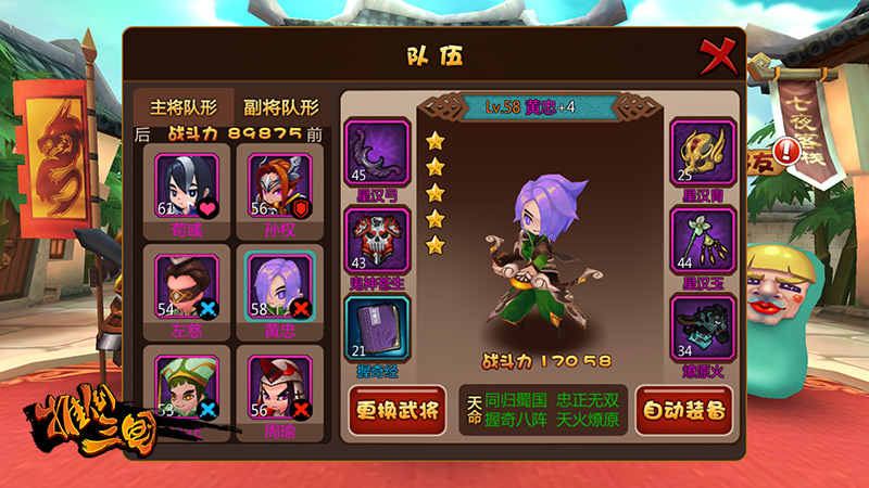 城里人真会玩《推倒三国》魂玉的那些事儿