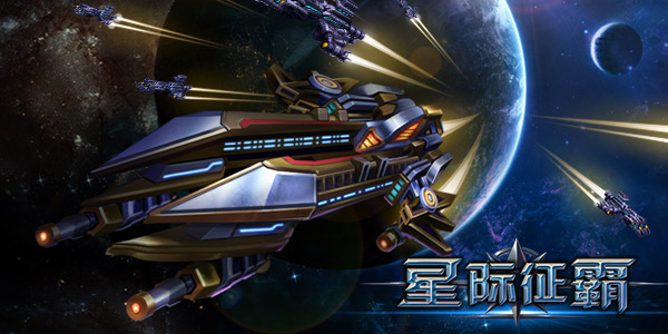 平庸不平凡,《星际征霸》中的初级指挥官