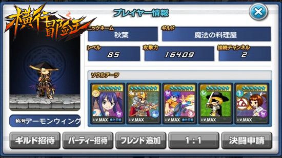 拒绝一味打怪升级《横行冒险王》教你这样玩游