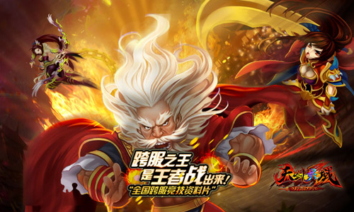 那GM哪里逃 《天剑灵域》上演终极逆袭