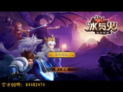 征服权力的游戏 《冰与火》删档测试明日登场