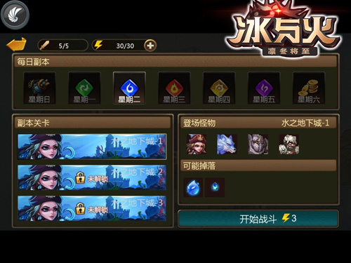 征服权力的游戏 《冰与火》删档测试明日登场