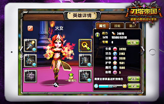  三英陪你闯帝国《刀塔帝国》初始英雄大解剖