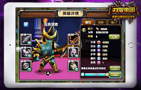  三英陪你闯帝国《刀塔帝国》初始英雄大解剖