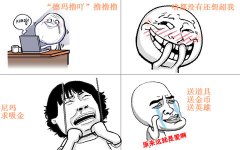 屌丝逆袭高富帅 《德玛撸吖》吸金详解