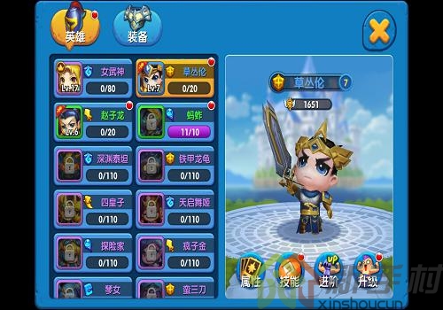 《任性英雄》属性对比及使用心得