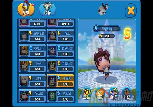 《任性英雄》属性对比及使用心得