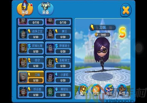 《任性英雄》属性对比及使用心得