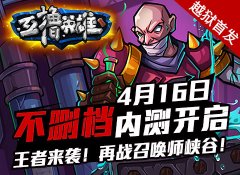 iphone6 plus召唤最强召唤师，你准备好了吗