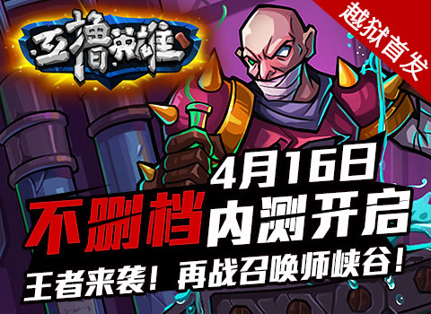 iphone6 plus召唤最强召唤师，你准备好了吗