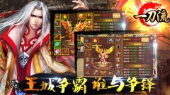 《一刀流》神翼之觉醒 助你追逐天际