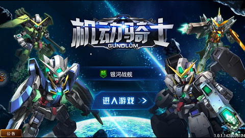 快速提升战力《机动骑士》角色培养新手攻略