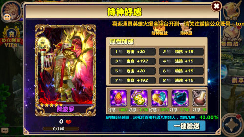 侍神养成日记《通灵英雄》立体化培养解密