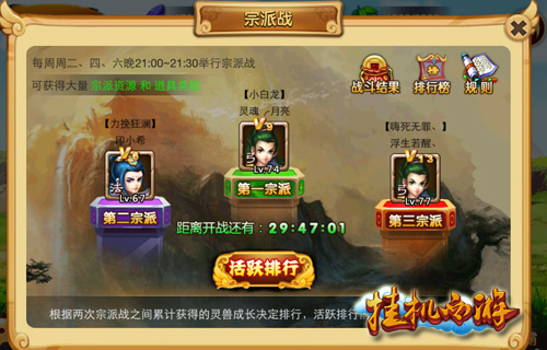 挑战挂机极限 《挂机西游》 iOS正版2.0版本上线